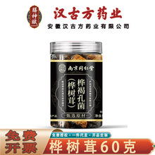 南京同仁堂乐家老铺桦褐孔菌桦树茸 吉林新货桦树茸60克无痕代发