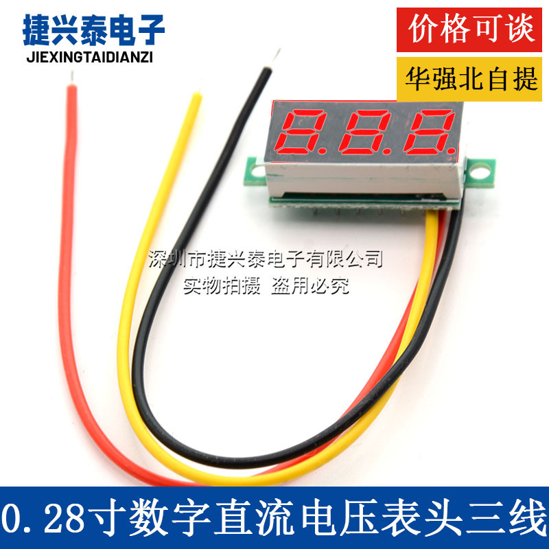 0.28 inch digital DC voltmeter digital display three-wire DC0-100V…