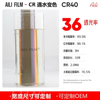 Car Window Film Changes Color When | Automotive Film - 152m-x-15m-cr40