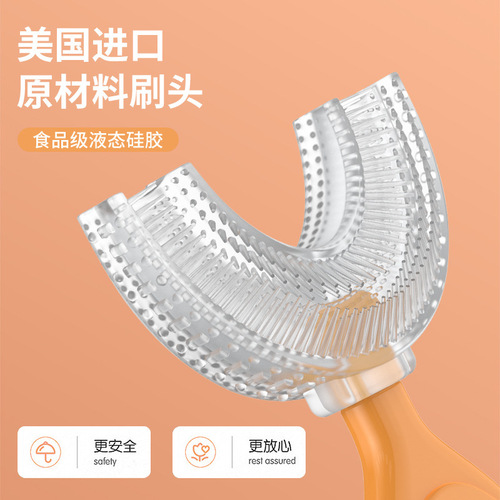 New children's cleaning toothbrush U-shaped silicone soft brush mouth-mounted toothbrush baby toothbrush children's toothbrush