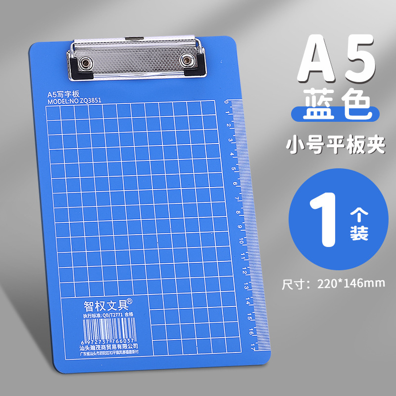 A5/플랫 클립/두꺼운 파란색