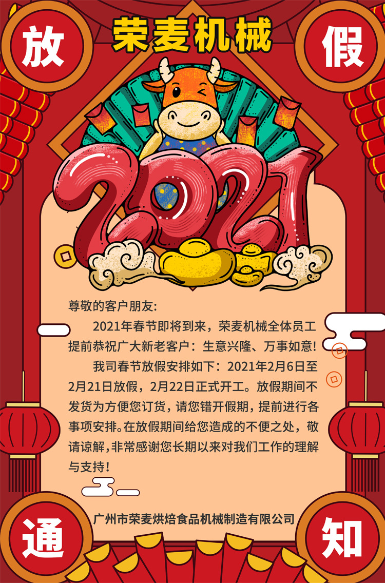 广州珠三角大小型烘焙食品烘干隧道炉生产厂家价格烤月饼流水线