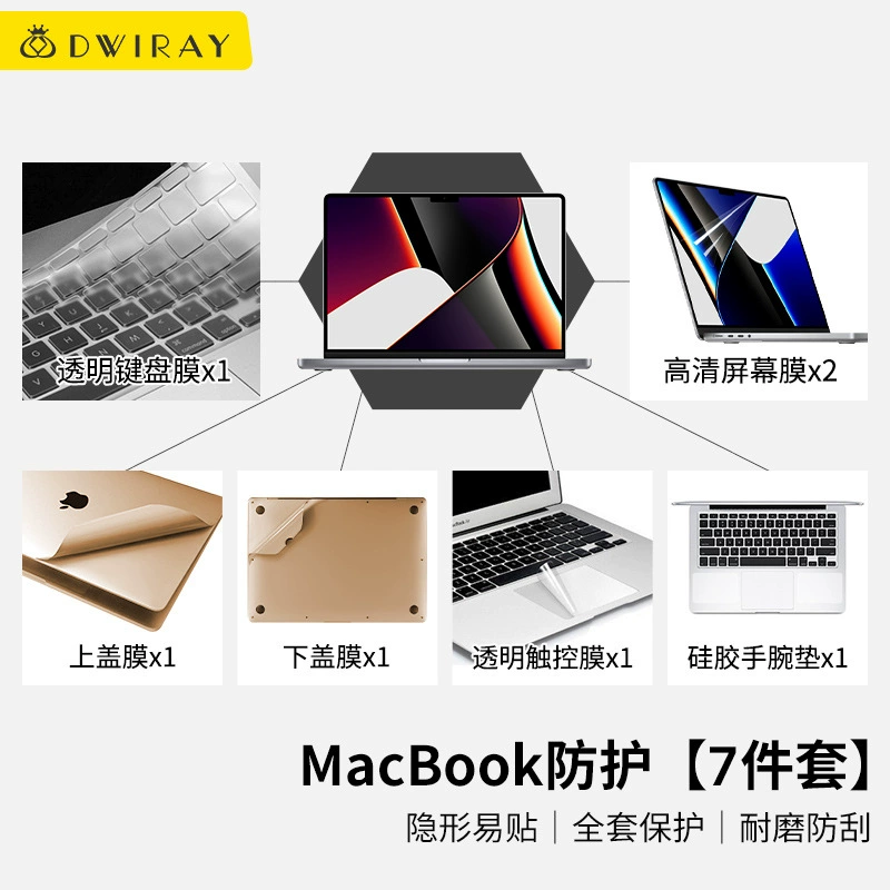 Защитная крышка кожи (Apple) 16‑ дюймов, ультратонкая металлическая пленка, совместимо с MacBook Air/Pro 2016–2024, цвет шампанское/серебристый/серый