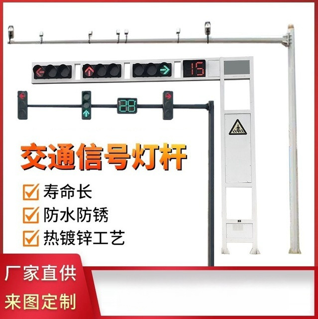 厂家交通路口L型T型信号灯杆 电警杆八角信号灯杆 红绿灯杆