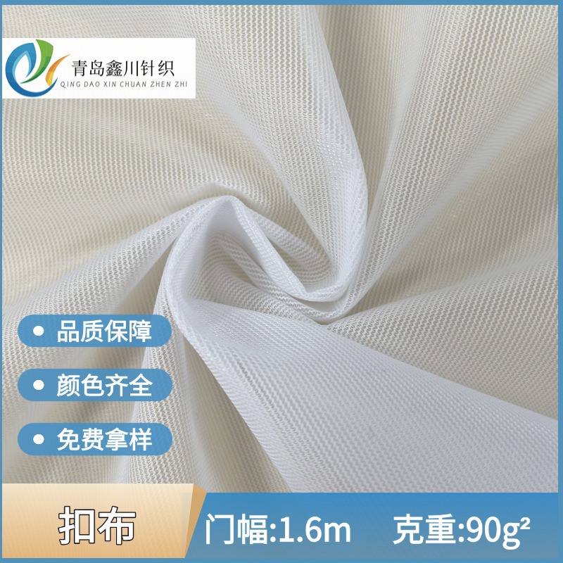 厂家直销 涤纶扣布平布 箱包抱枕网布家纺产品面 文胸平布边纶布
