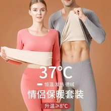 秋冬徳绒ab面保暖内衣加绒加厚女无痕修身发热保暖套装男秋衣秋裤