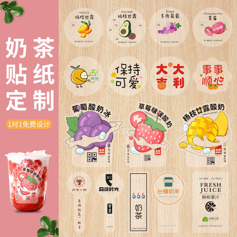 Etiqueta de taza de té con leche transparente, etiqueta adhesiva, logotipo redondo, sello, impresión, café. Adhesivo de código QR PV para llevar en la tienda