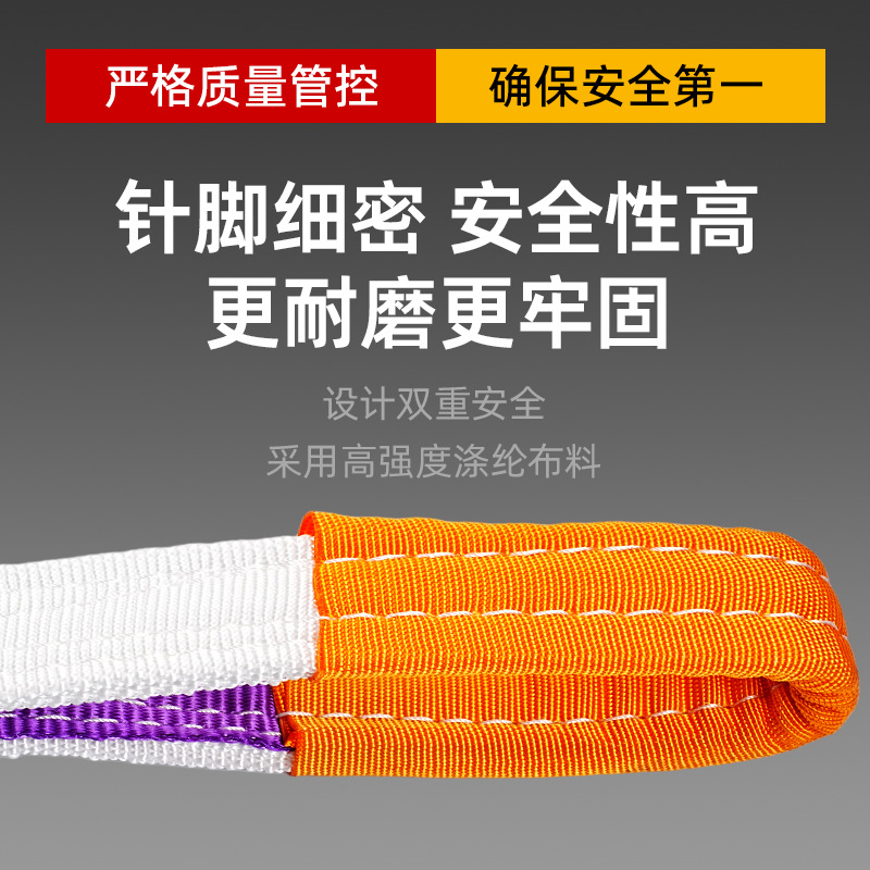 Wholesale of high-strength industrial lifting straps, wear-resistant, alkali resistant, flexible dou