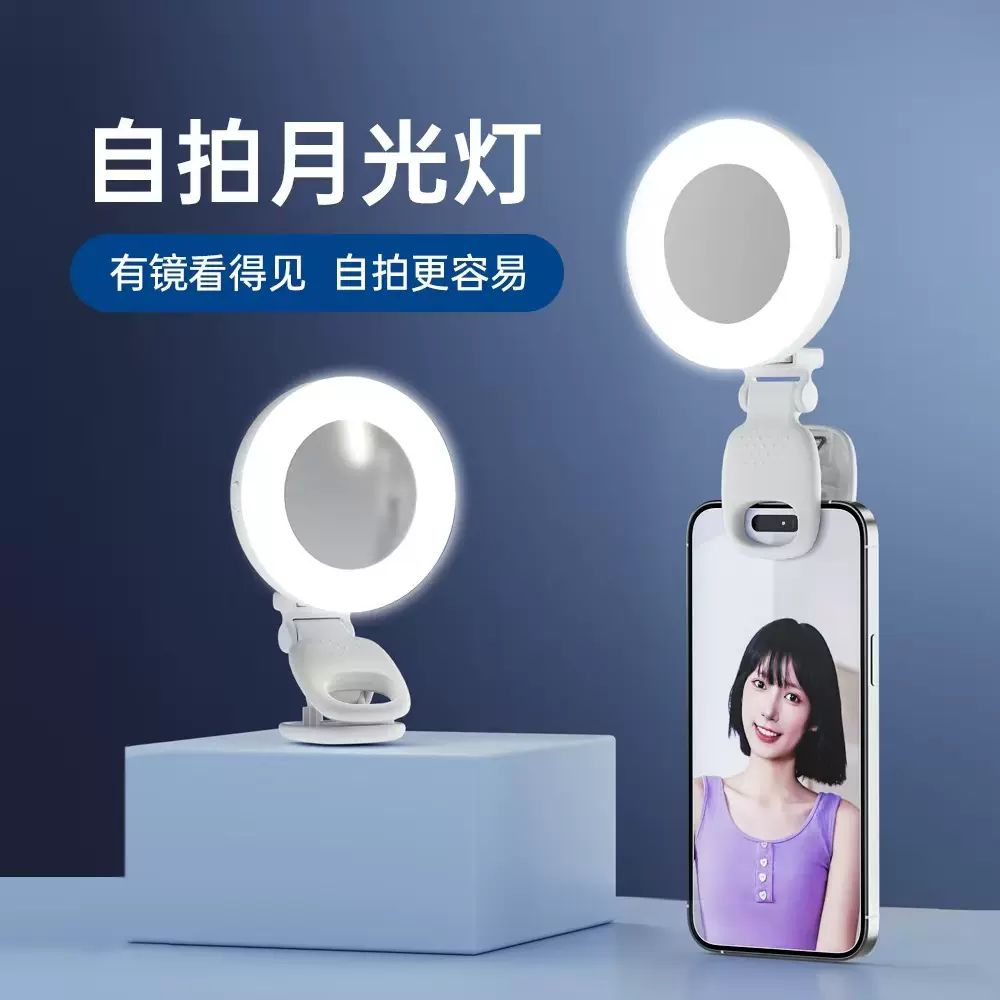 新款手机美颜自拍口袋补光灯神器随身直播通用充电款柔光灯批发