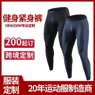 Cross-border Sports Track and Field Basketball Pants Customized Men's Summer High Elastic Quick Dry Running Training Fitness Sports Pants Customized