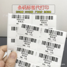 SKU�N������ӡ ����̖�l�a�˺� �l�δaע�� 69�l�a��Ʒ�l�δa��ӡ