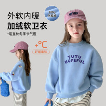 图图小象女童加绒卫衣2025秋冬装新款儿童冬装上衣童装字母长袖
