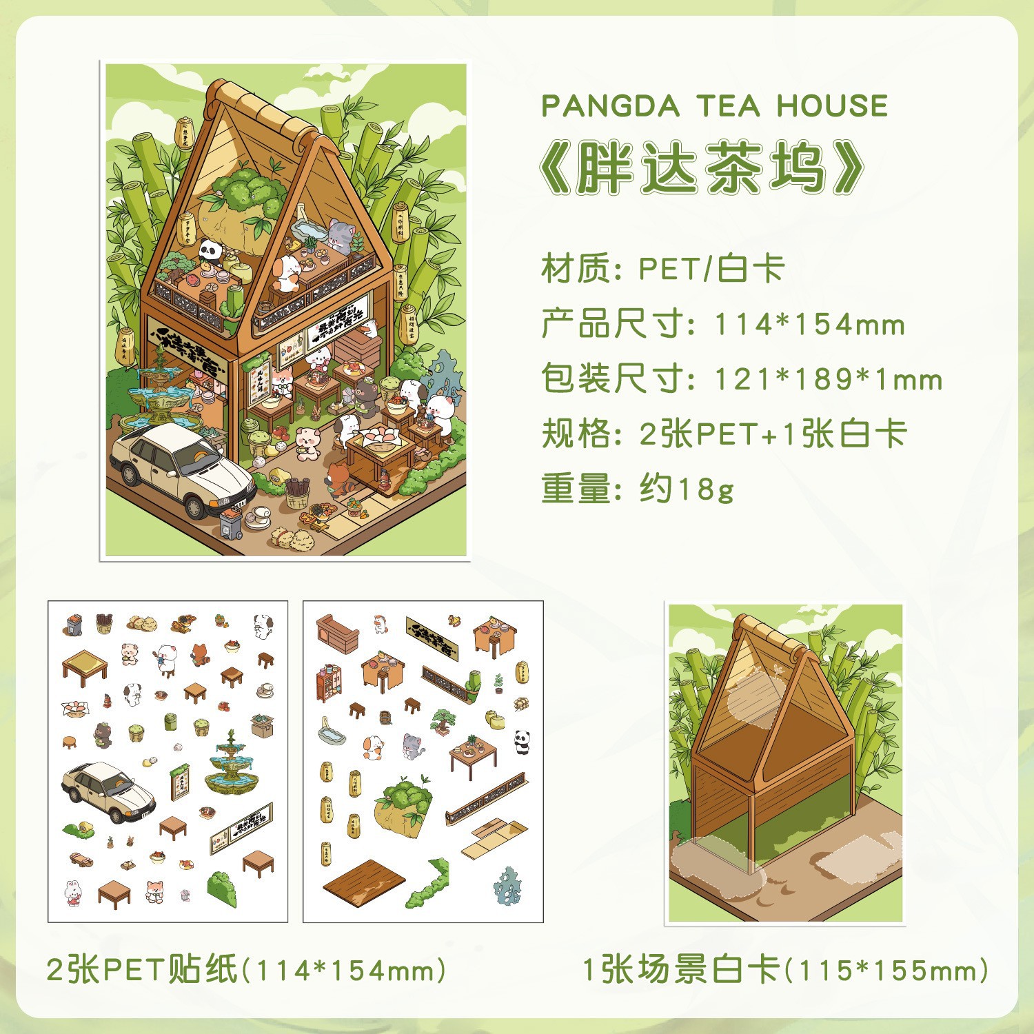판다차우(Panda Cha Wu) - 새로운 업그레이드된 기술