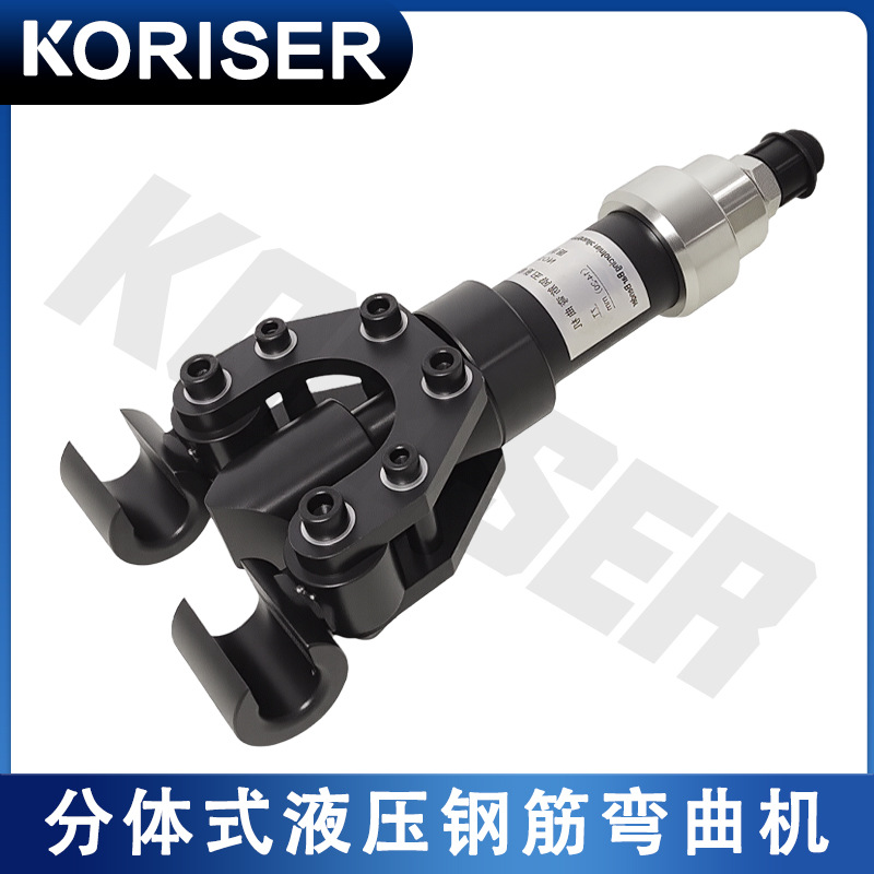 分体式钢筋弯曲机Φ10-20电动液压一体 工地钢筋弯箍折弯机