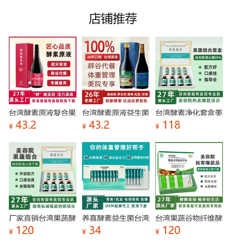 Nonii Fruit & Fruit-Vegetable Enzyme Liquid (Morinda citrifolia) — Food-Herb Fermented Drink overview