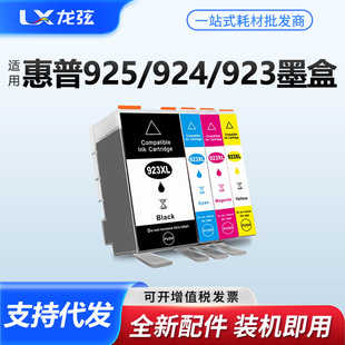 �m�û���925XLī��Pro8120/e 8122e 8123 8130 8135e 8138e 8139