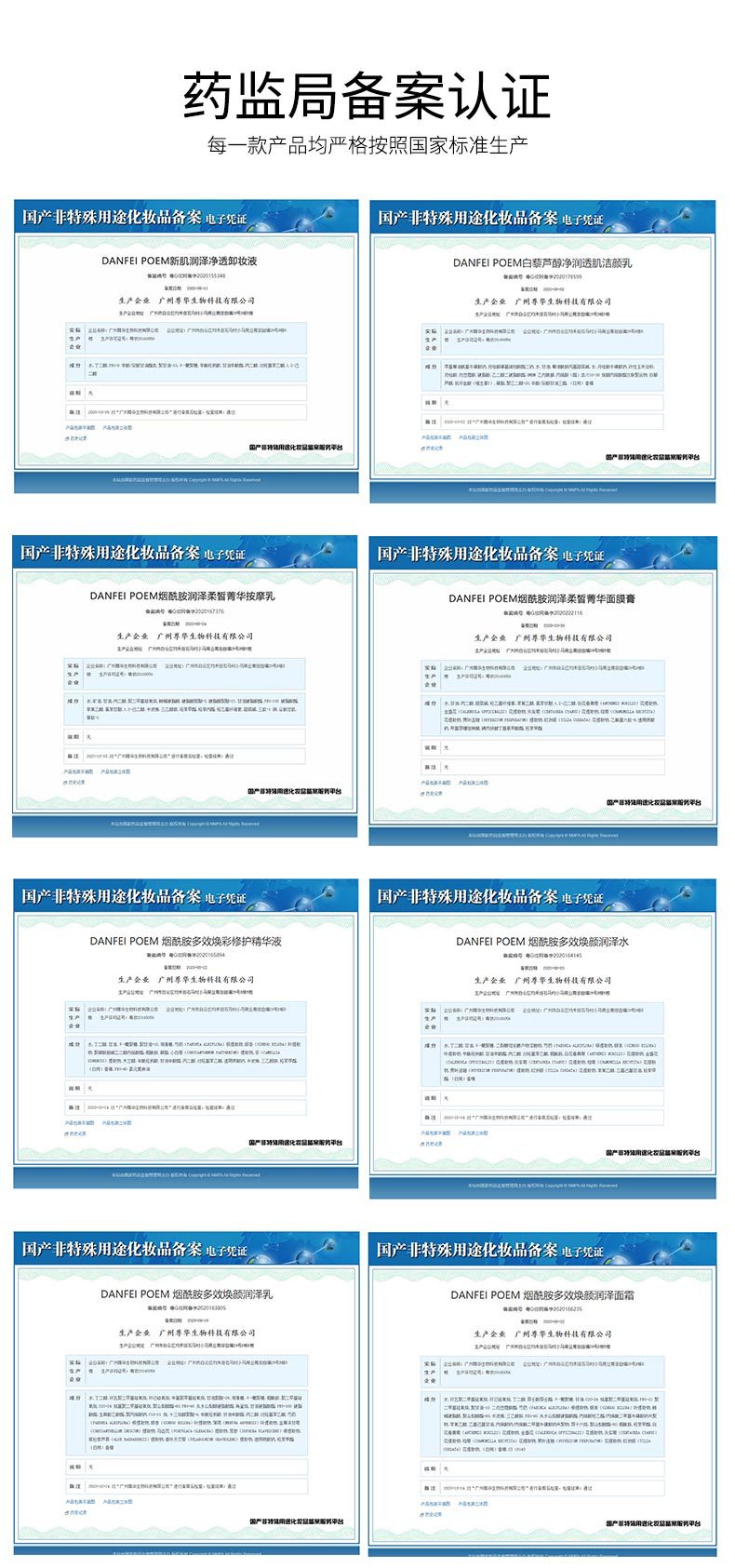 烟酰胺多效焕颜系列_10