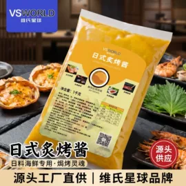 日韩式调味料;冲饮果汁;烘焙原料