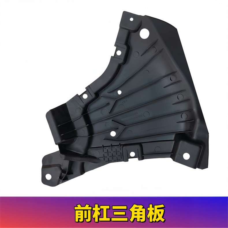 Suitable for Mercedes-Benz E-Class Front Bumper Lower Guard Plate W213 Mudguard E200E300E320E350L Inner Lining Triangle Panel