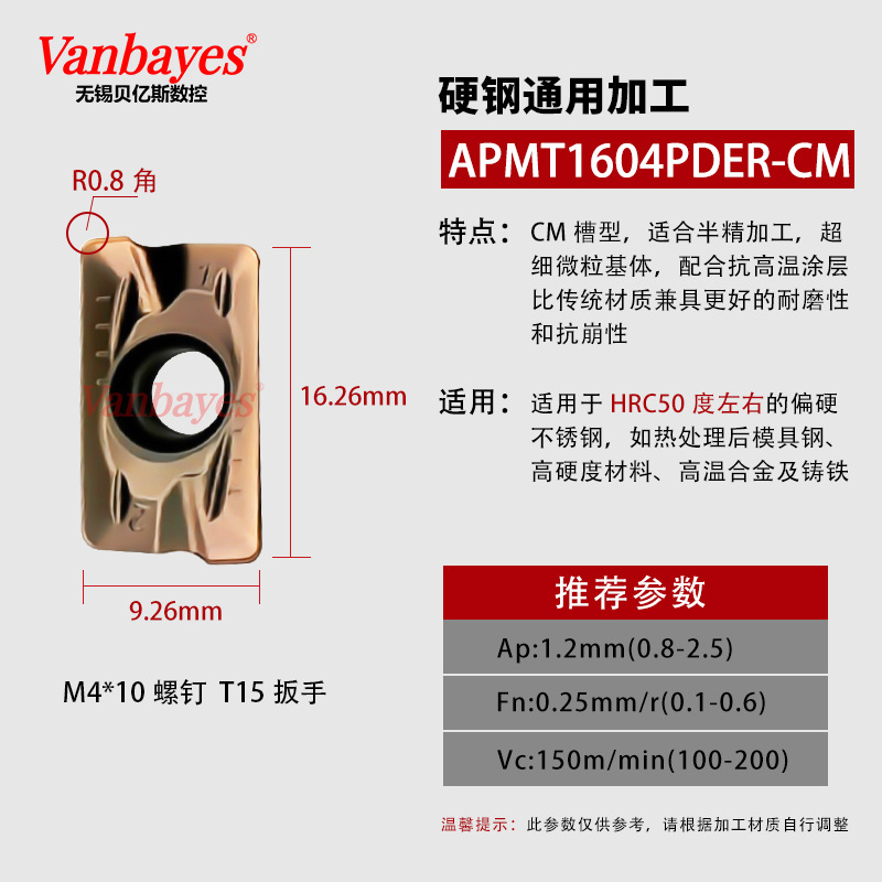 10개) APMT1604-CM 브론즈 [50°내부 경강