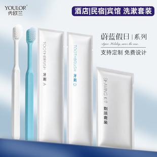 Azure Holiday Disposable Plaid Soft Bristle Toothbrush Toothpaste Set Hotel Slippers B&B Bathing and Care Wholesale