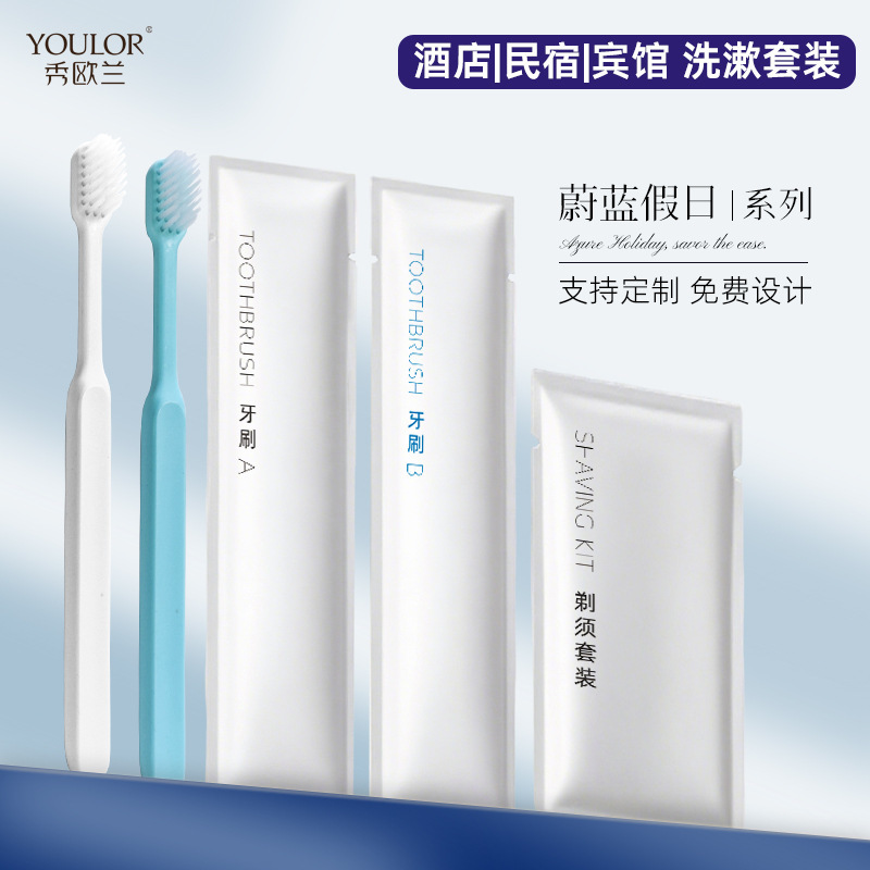 [Customized] Stone paper packaging disposable comfortable soft-bristle toothbrush and toothpaste set, hotel slippers for guesthouse use