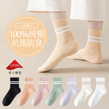 代发包邮 袜子女中筒袜秋冬女士日系双杠长袜ins潮袜子加厚女棉袜