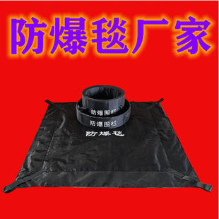 Can add luggage case subway security equipment manufacturers explosion-proof blanket explosion-proof double fence 1.6*1.6 meters explosion-proof single blanket