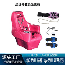 家用新款远红外坐熏椅产后坐灸仪熏蒸艾灸经络保健养生一体按摩椅