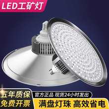 超亮工矿灯led厂房仓车间工厂照明灯大功率e27节能灯螺口吊灯泡