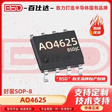 AO4625 ��ƬSOP-8 N/P���� 30V 6.9A/5.4A MOS��ЧӦ�ܵ���Ԫ����