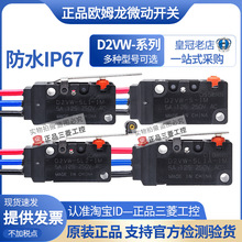 �Wķ��OMRON��ˮ΢���_�PD2VW-5L1-5L2-5L1A-5L2A-5-1M-01-2MS