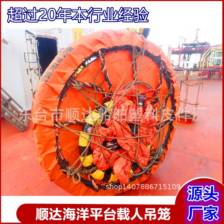 CCS船检载人吊篮海洋平台人员转移吊笼ABSCE认证平台吊笼厂家供应