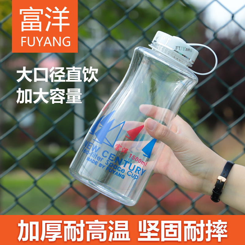 Space Cup Fuyang New Century leaf filter space Cup large capacity summer drinking cup gift welfare Space Cup large Space Cup Fuyang New Century leaf filter space Cup large capacity summer drinking cup gift welfare Space Cup large