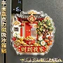 家居我家平面亚克力摇钱树