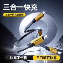 【跨境】刀王一拖三数据线适用于苹果华为快充三合一机甲充电线