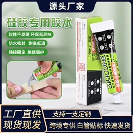 密封胶;万能胶;灌封胶