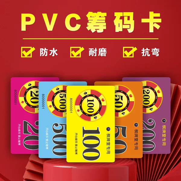 Mahjong room chip card card playing chip card plastic scorecard card card card chess room special token bright matte