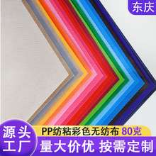 80�˲�ɫ�o����ُ�����������ˮ���m͸�Ⲽpp80�˲�ɫ�o�����Ͼ�