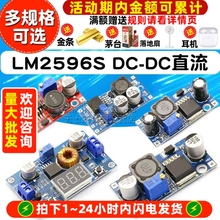 LM2596S DC-DCֱ�����{���������Դģ�K�����24V�D12/5V3V3.3