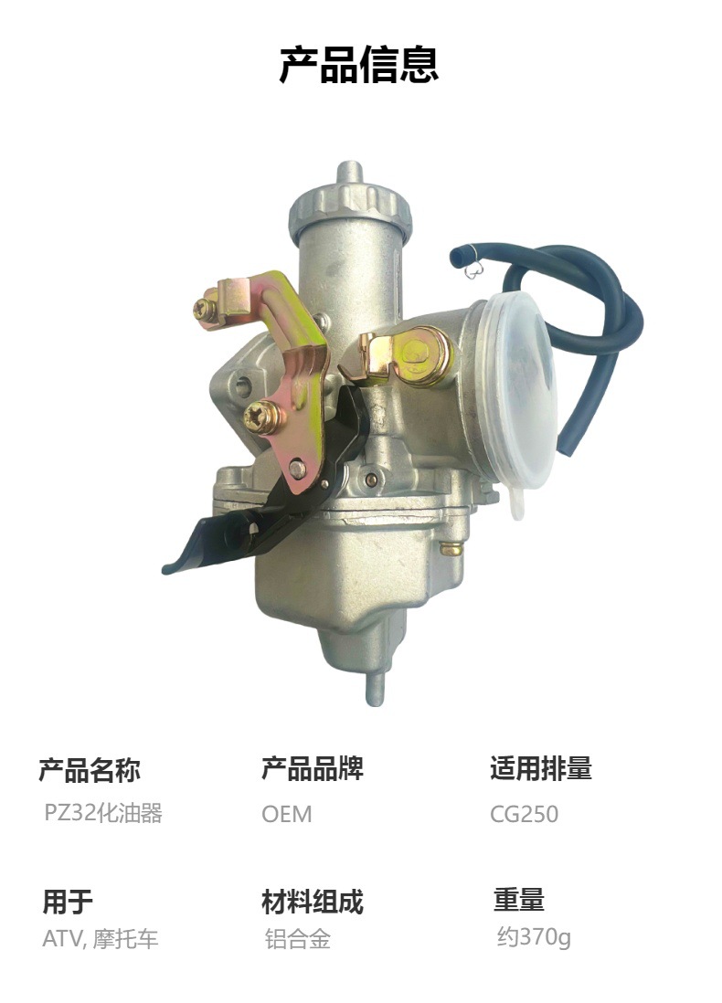 Pz32 Line-Pull Carburetor, Universal for Three-Wheeled Motorcycles, Aluminum Carburetor for Cg250-300Cc Atv Motorcycles