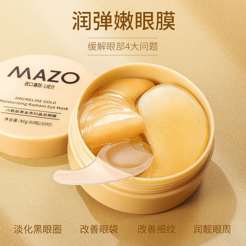 マゾ六勝ペプチド黄金晶採眼膜貼りヒアルロン酸眼膜目部看護水晶アイパッチ|undefined