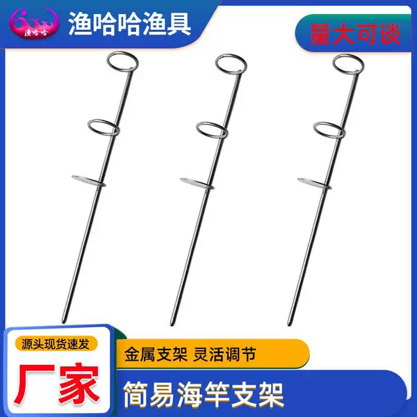 Single fork double ring sea pole bracket ring bracket throwing rod ground iron bracket simple bold double ring sea pole bracket