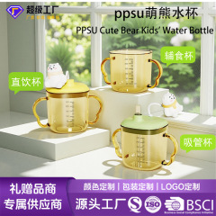 新款ppsu宝宝便携吸管杯儿童家用双手柄直饮杯婴儿喝牛奶专用杯