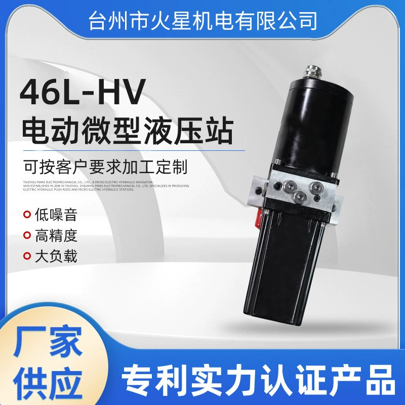 Электрическая микрогидравлическая станция, водонепроницаемая морская гидравлическая станция, гидравлическая станция постоянного тока напрямую от производителя, малогабаритный гидравлический агрегат
