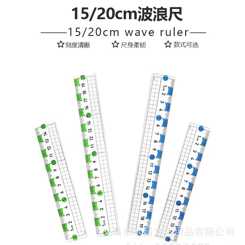 双色尺子 15cm20cm学生直尺带波浪线透明考试绘图刻度尺