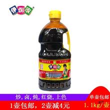 伊例家红烧酱油酱料酱卤酱汁老抽1.1kg2.2斤伊列伊例佳红烧肉上色