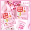 [乘风破浪粉色（内含8-10样）]