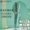 Jin Wang waterproof hair correct Splint Barber Shop Dedicated Hypothermia Ironing board major nursing heat insulation Straight clip