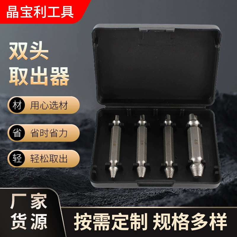 Двусторонний экстрактор, экстрактор для сломанных проводов, двухсторонний резьбонарезной инструмент, оптовая продажа экстракторов для резьбонарезных шурупов